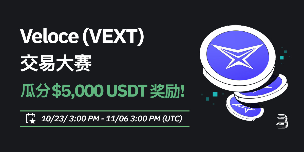 VEXT-活动-cn.jpg