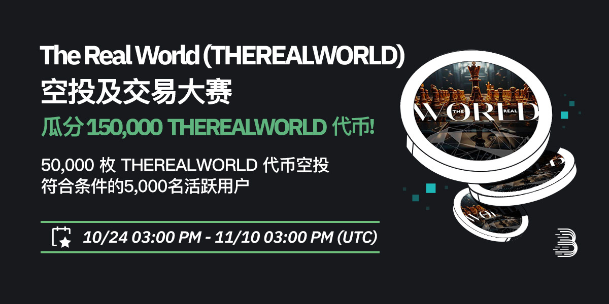 THEREALWORLD-活动-cn.jpg