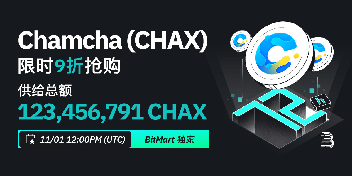 CHAX-Flash Sale-cn.jpg