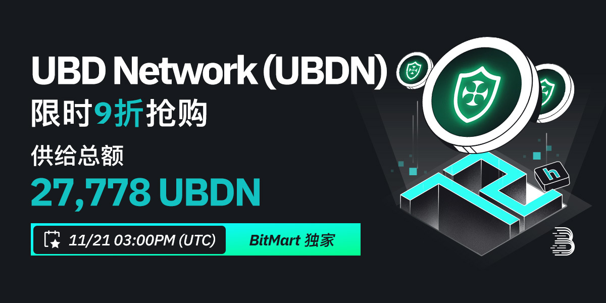 UBDN-Flash Sale-cn.jpg
