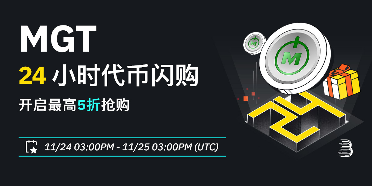 MGT-Flash Sale-cn.jpg