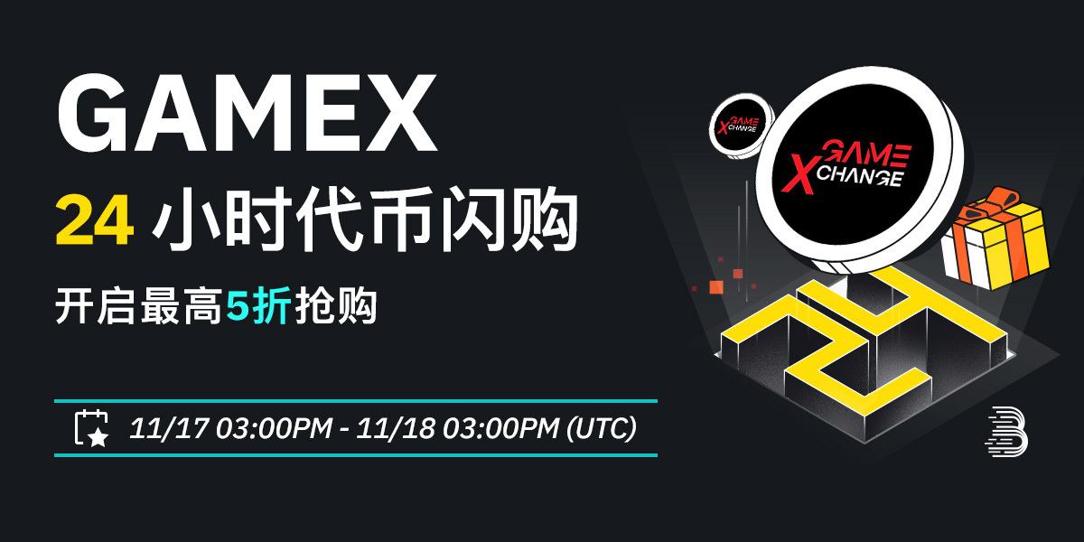 GAMEX-Flash Sale-cn (1).jpg