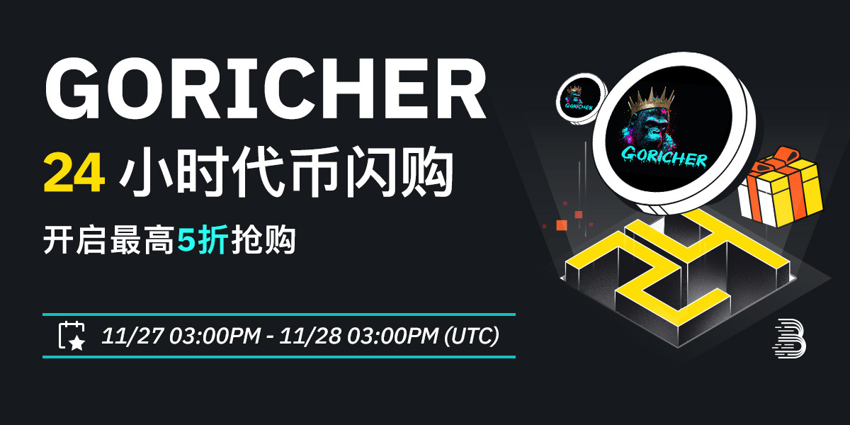 GORICHER-Flash Sale-cn (1).jpg