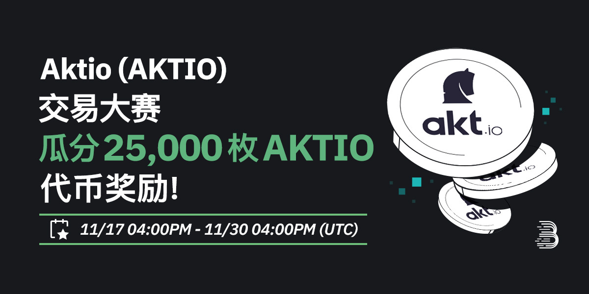 AKTIO-活动-cn.jpg