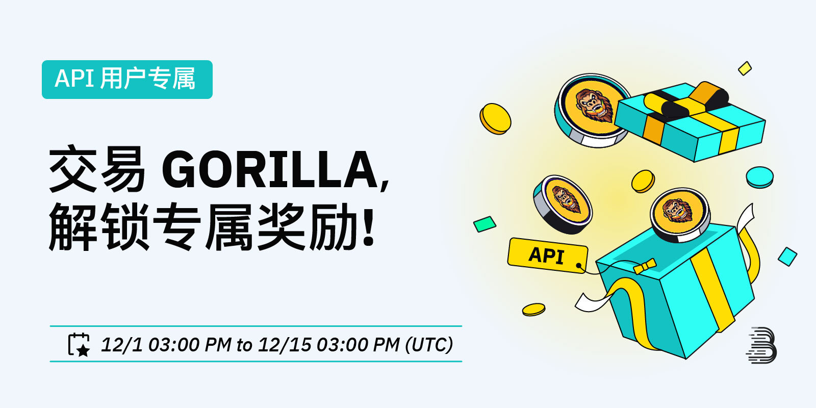 API Users' Exclusive GORILLA _CN-06.jpg
