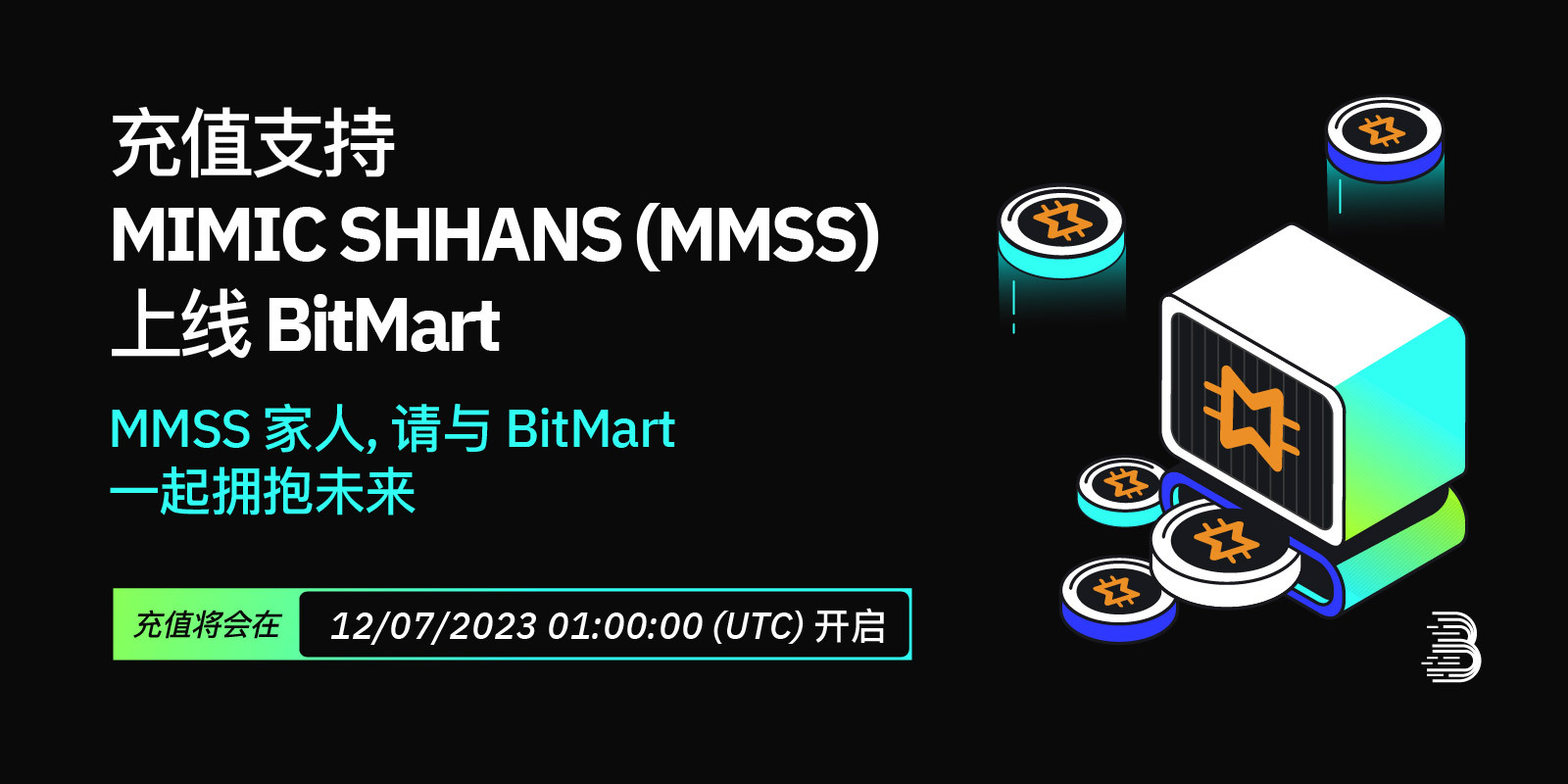 Deposit to Support MIMIC _CN.jpg