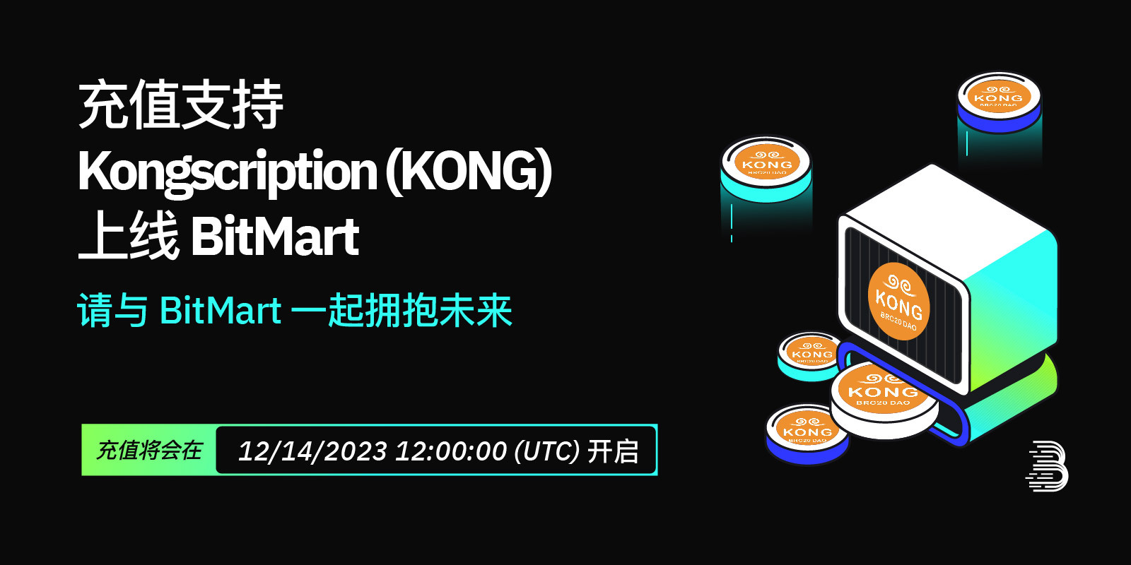 Deposit to Support KONG) _CN.jpg