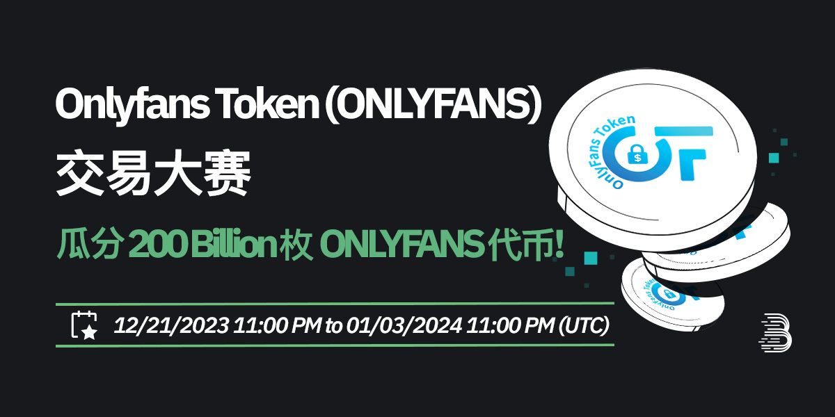 ONLYFANS-活动-cn (1).jpg