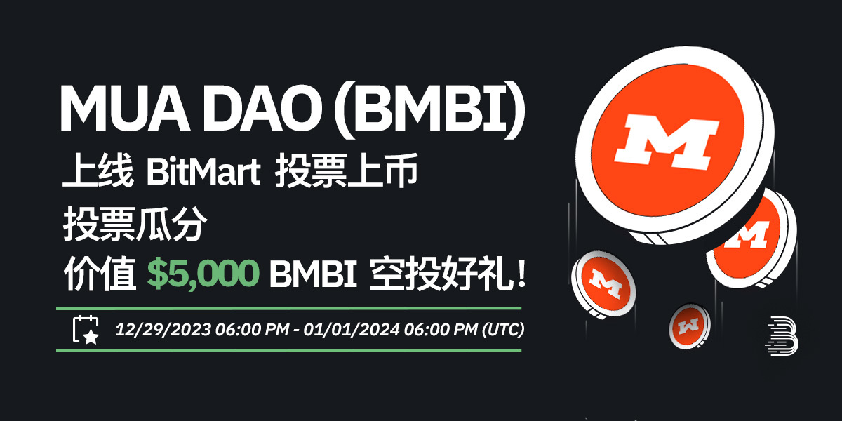 BMBI-投票上币-cn.jpg