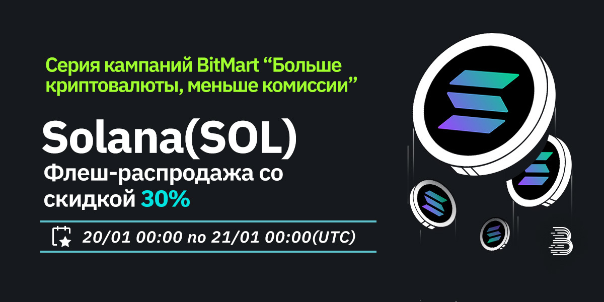 SOL-低费率-ru.jpg