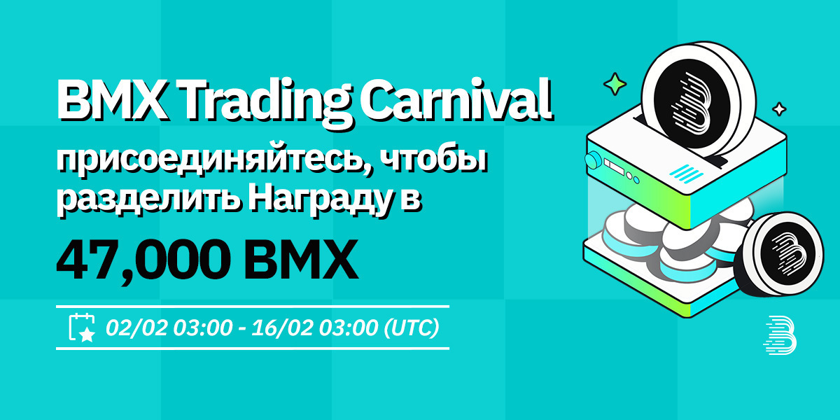 BMX-活动-RU.jpg