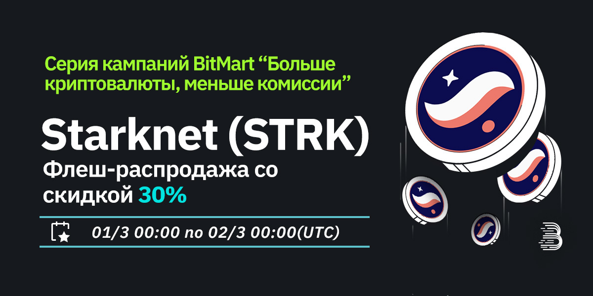 STRK-低费率-ru (1).jpg