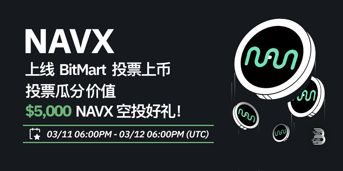 NAVX-投票上币-cn.jpg