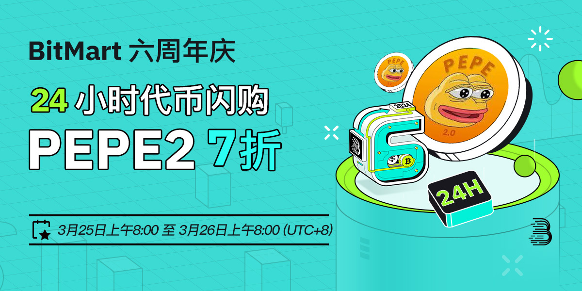 pepe2-Flash Sale-cn.jpg