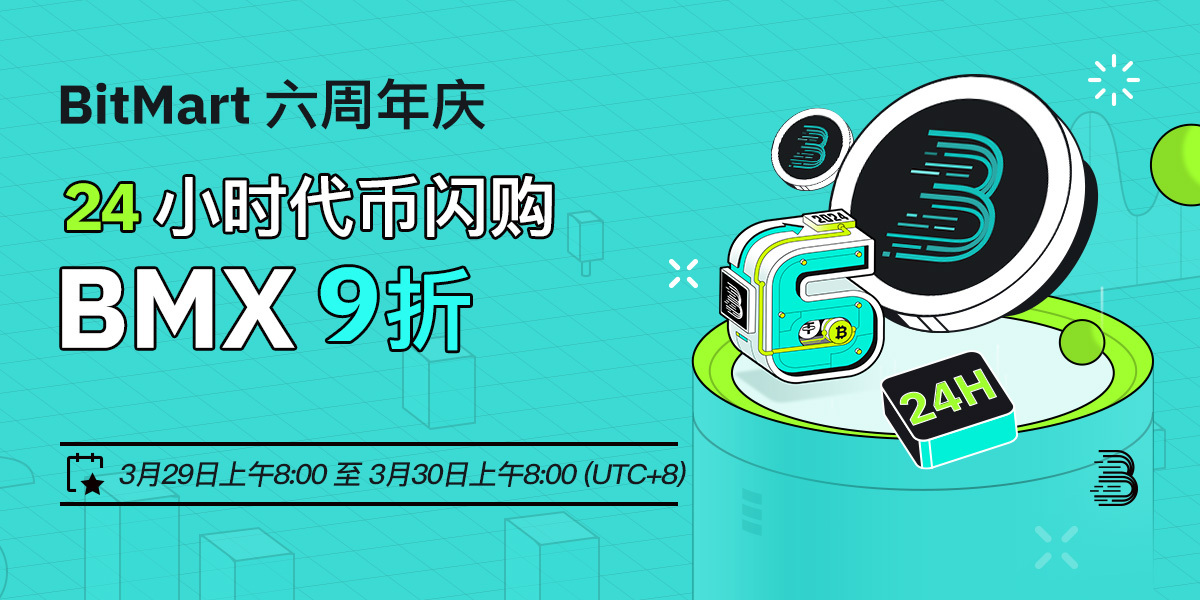 bmx-Flash Sale-cn.jpg