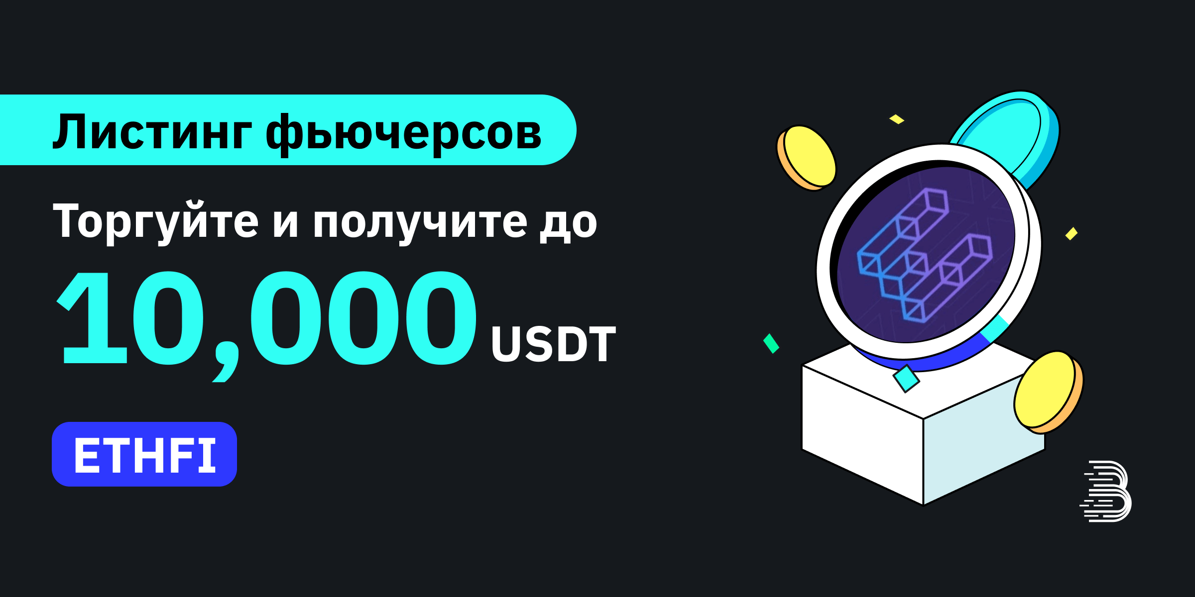 Banner - RU.png