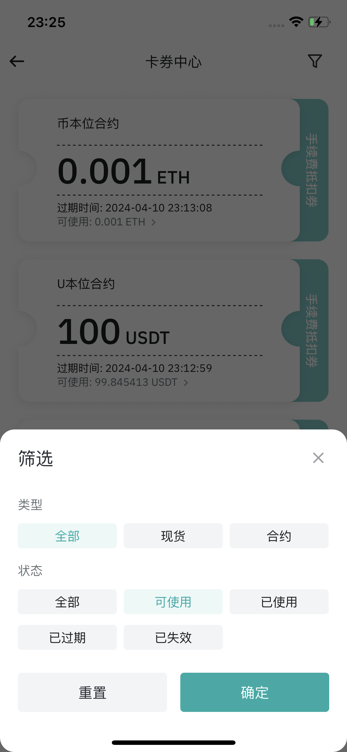 合约手续费返现券使用规则– BitMart