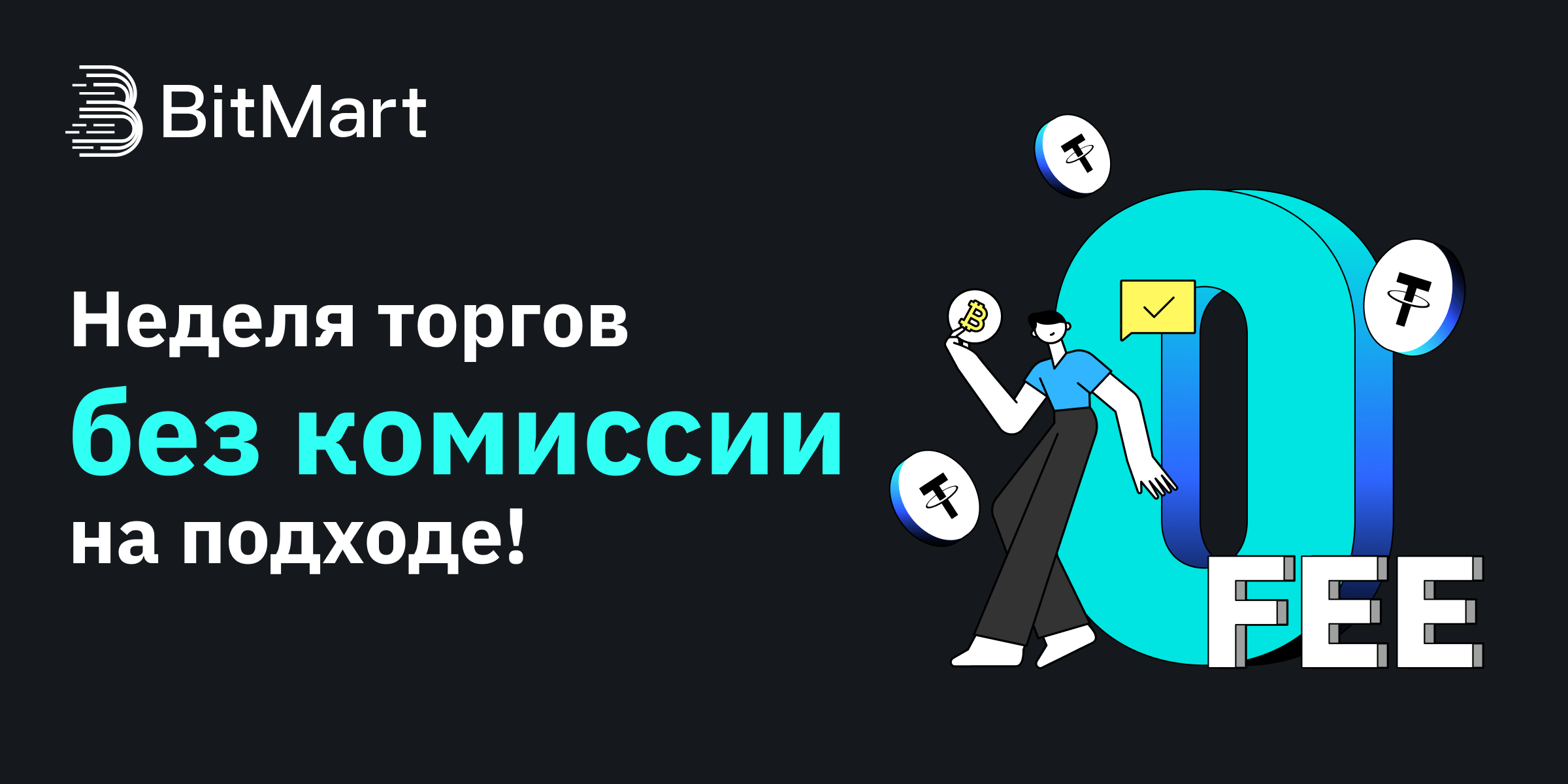 Banner - RU.png