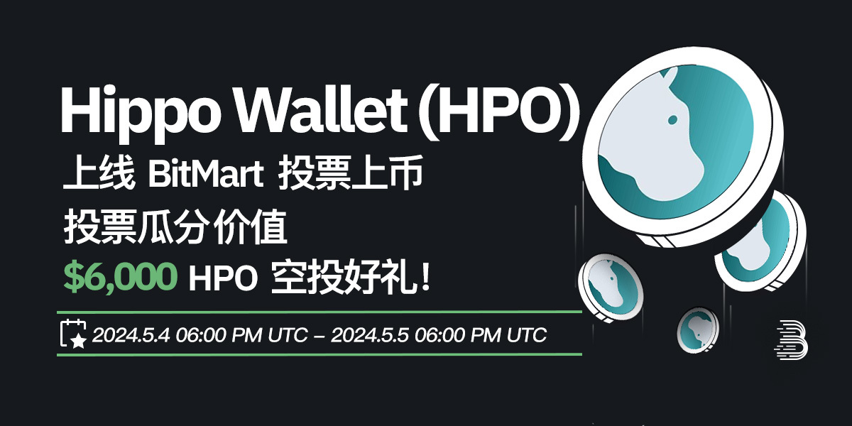 HIPPO-投票上币-cn.jpg