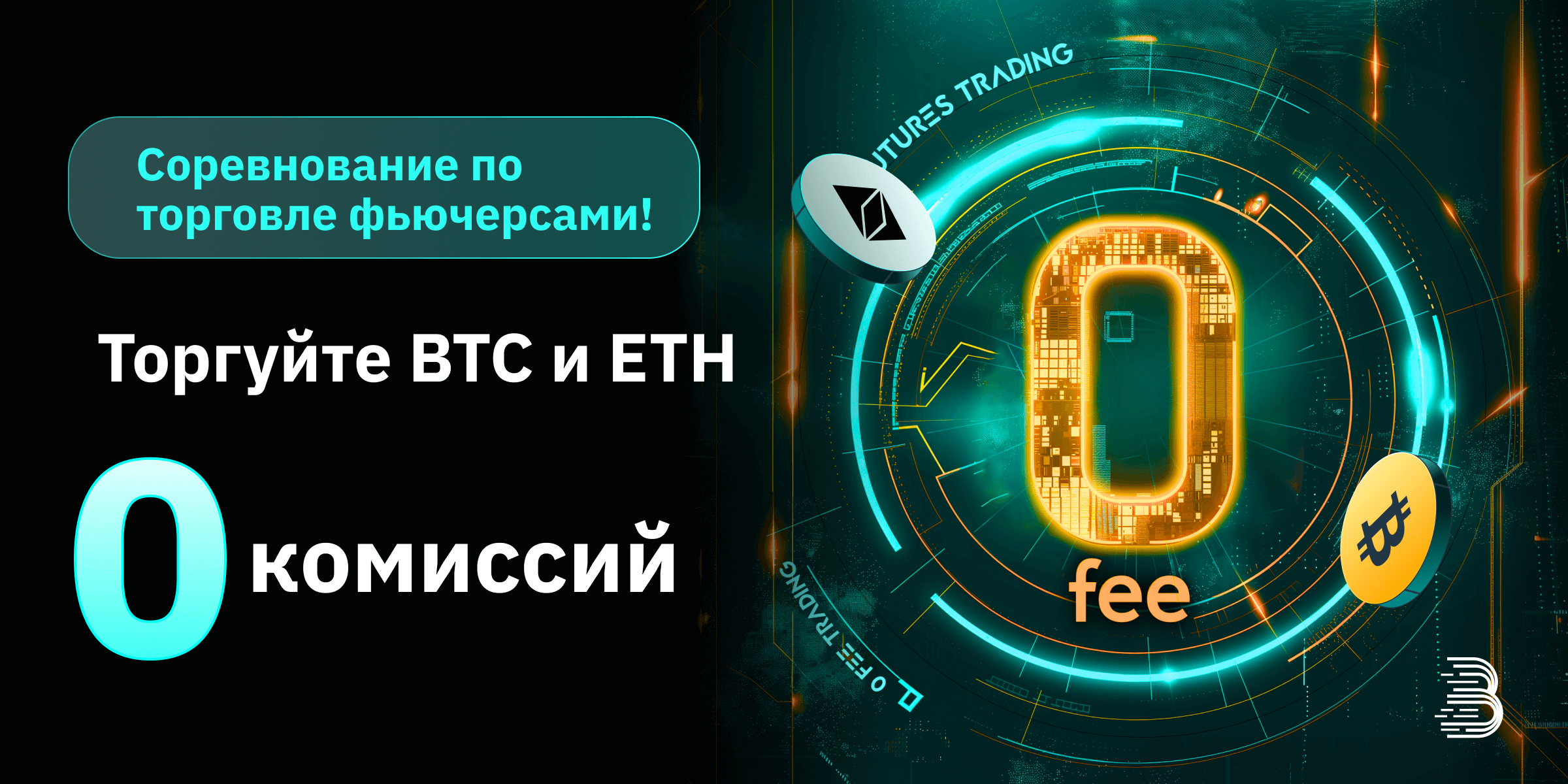 Banner - RU.png