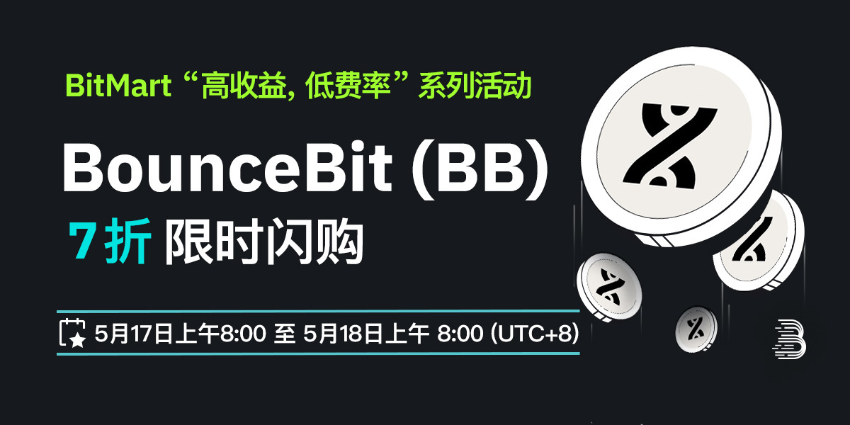 BB-低费率-cn.jpg