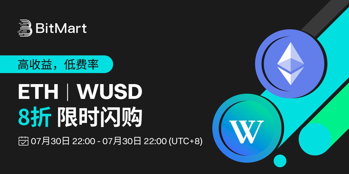 eth 8折扣.jpeg