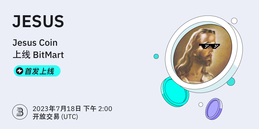 JESUS-端内-上新-cn.jpg