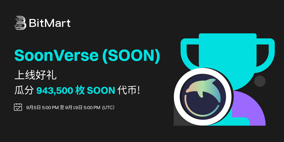 soon welcome party .jpeg