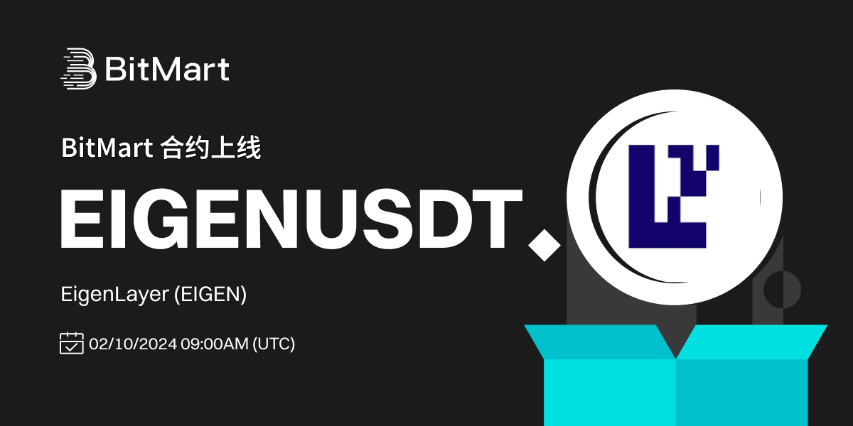 EIGENUSDT (CN).png