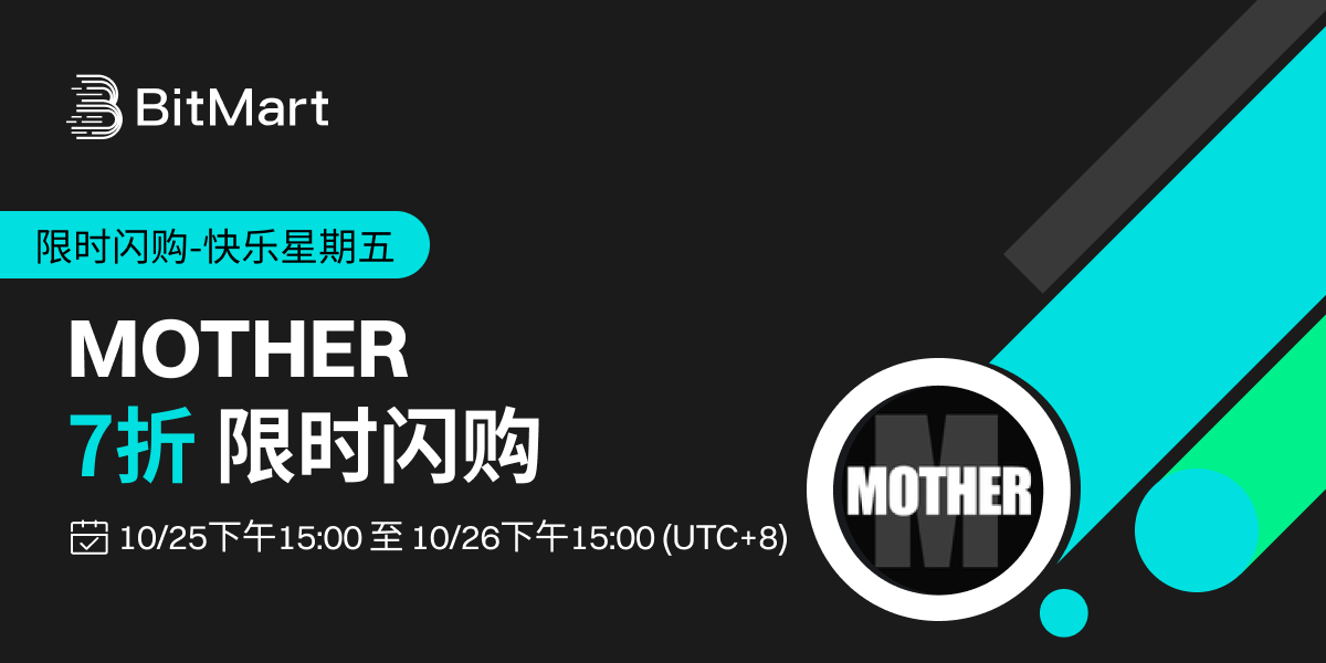 MOTHER Flash Sale-1200x600-CN.jpg