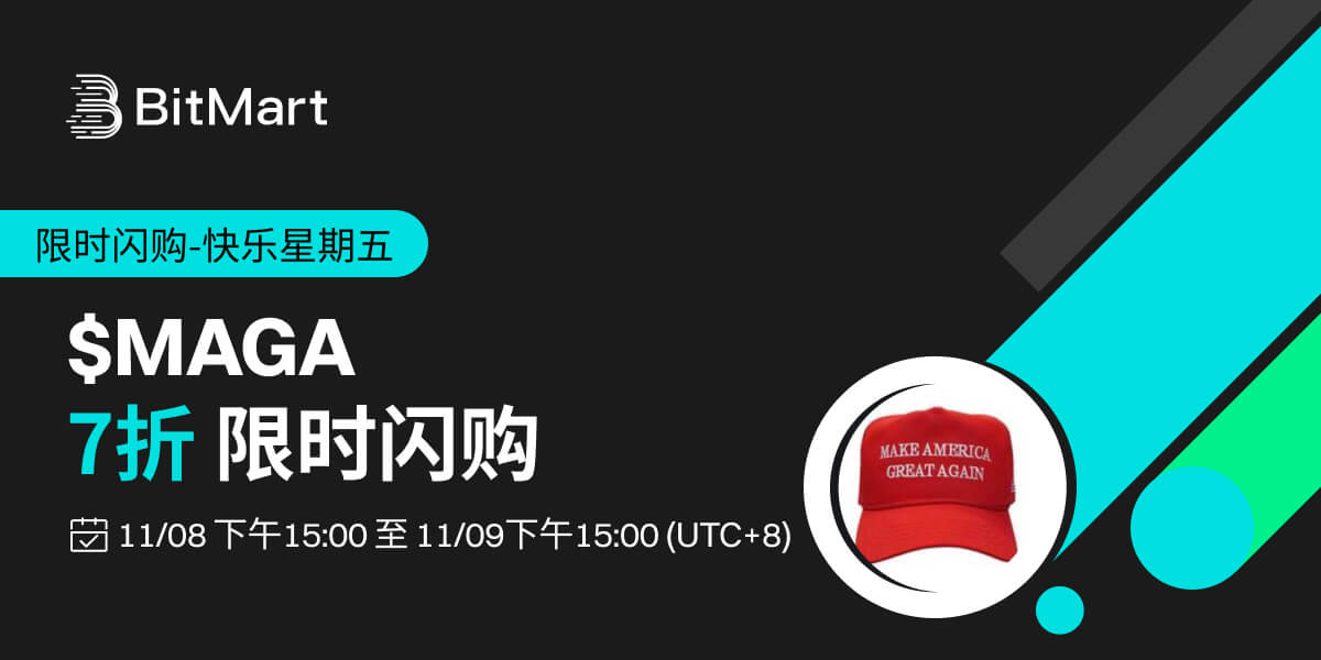 $MAGA Flash Sale-1200x600-CN.jpg