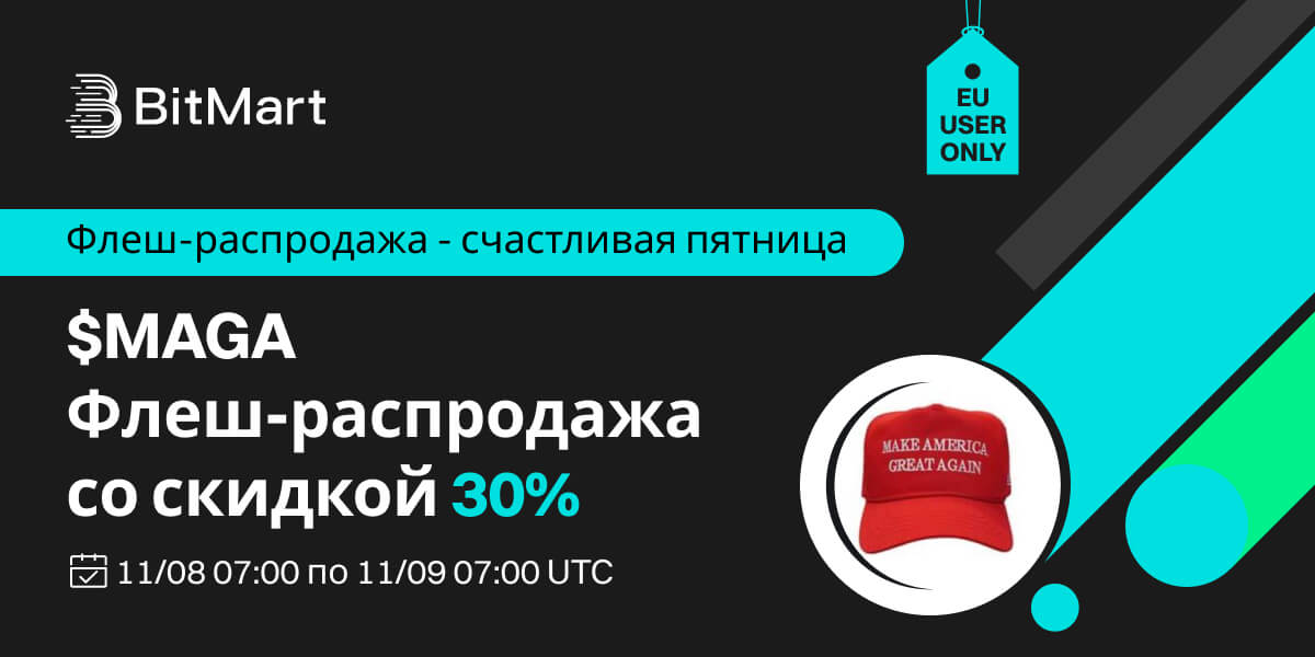 $MAGA Flash Sale-1200x600-RU.jpg