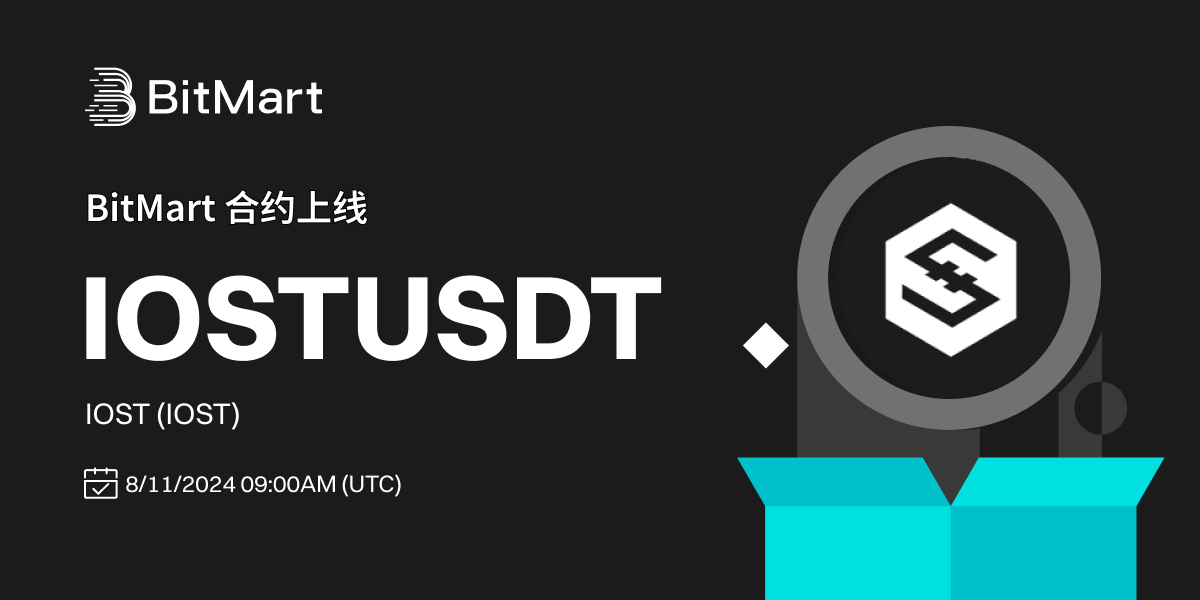 IOST (CN).png