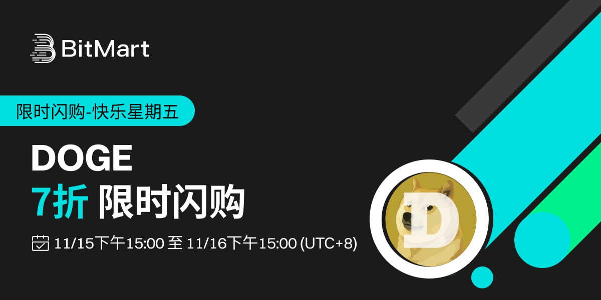 DOGE Flash Sale-1200x600-CN-min.jpg