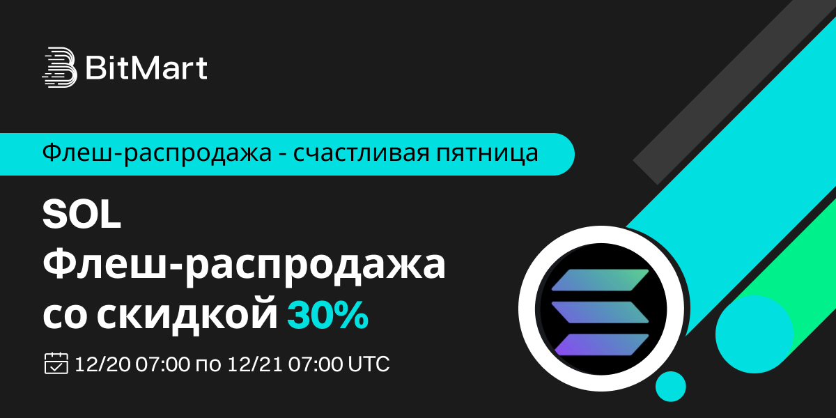 SOL Flash Sale-1200x600-RU.jpg