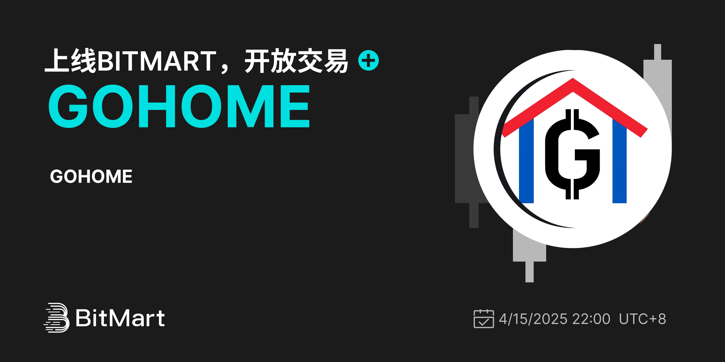 BitMart 即将上线GOHOME (GOHOME) - 2025-04-15 – BitMart