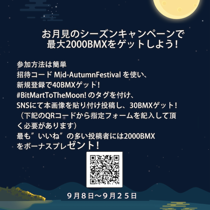 Mid-Autumn_JP.png