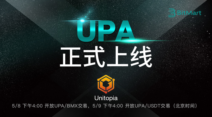 UPA-on-900-.jpg