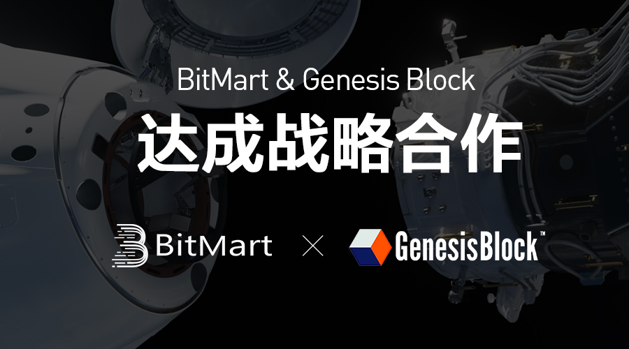 CN900_500_GenesisBlockPartnership.jpg