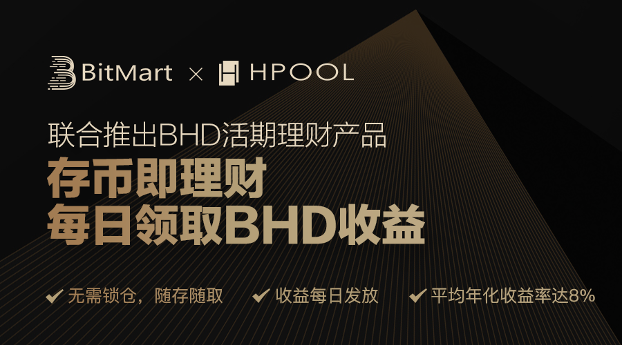 BHD_cn_copy.png