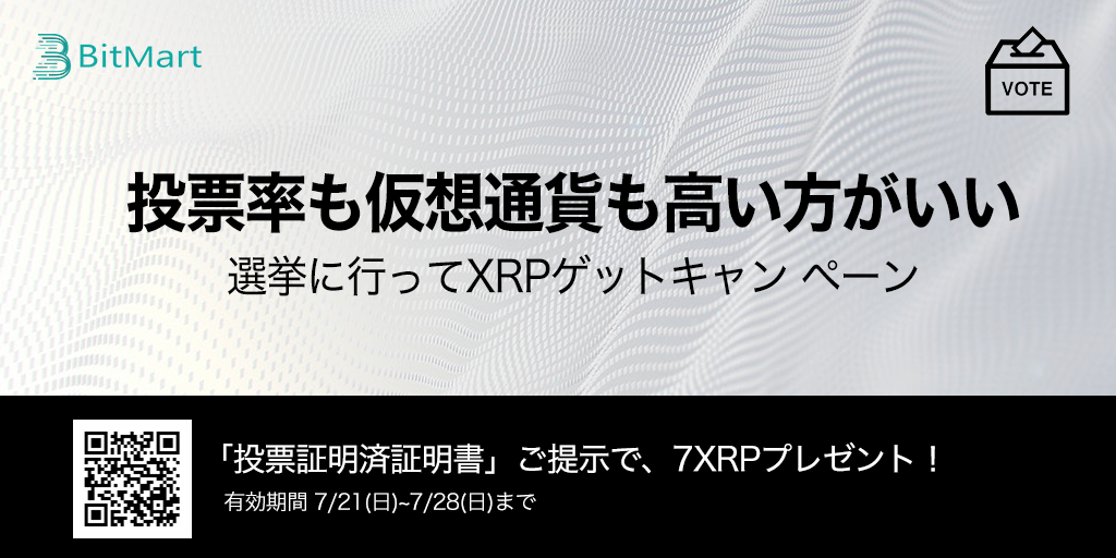 Voting_XRP2.png