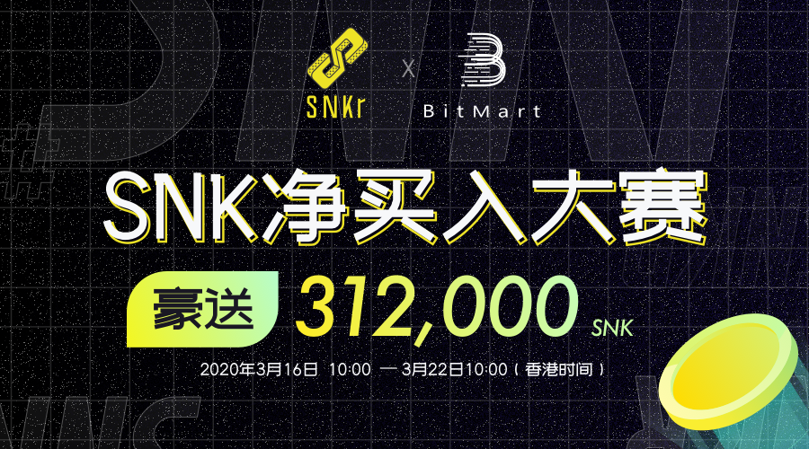 SNKjing.png