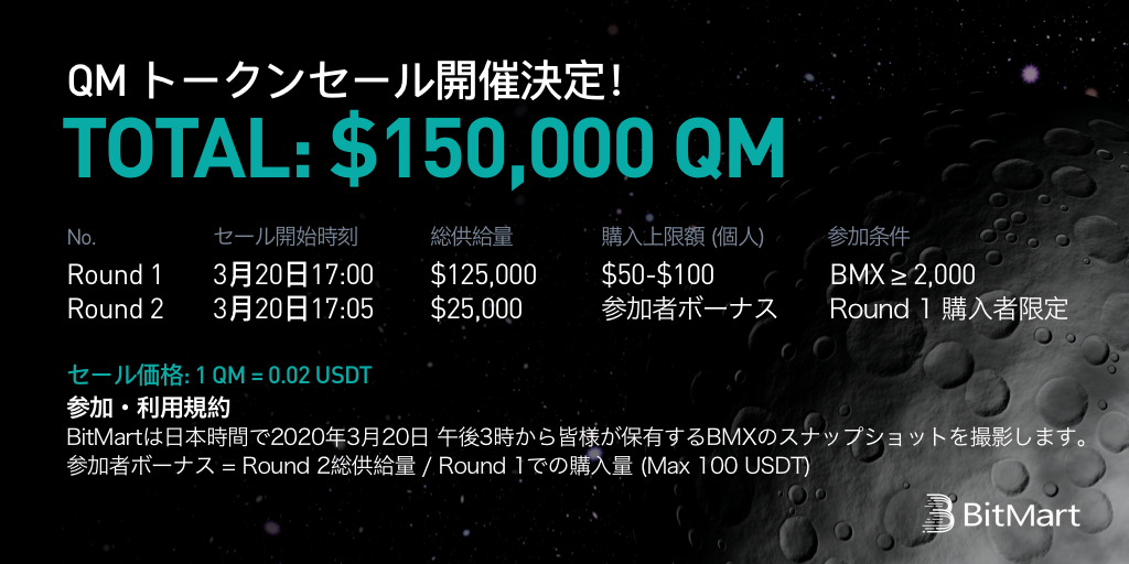 1024_QM-jp.png