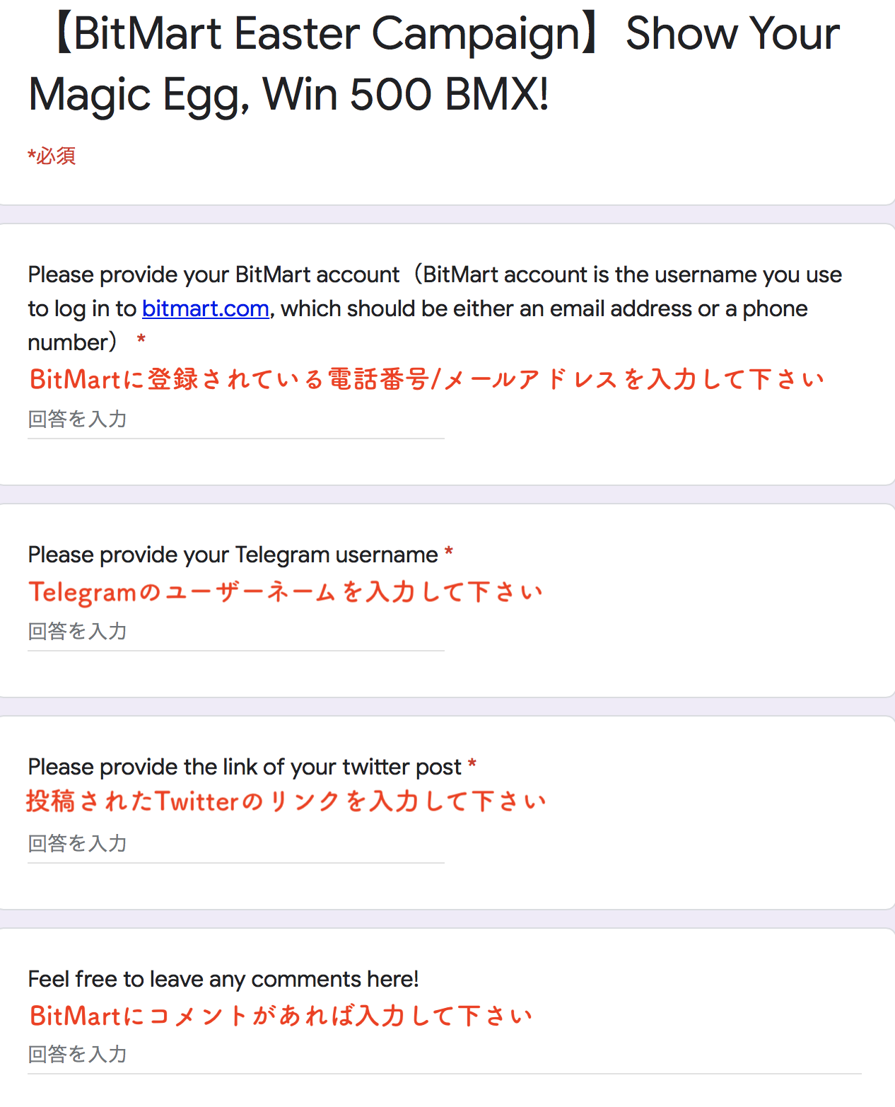 Google_form_translation_to_JP_users.png