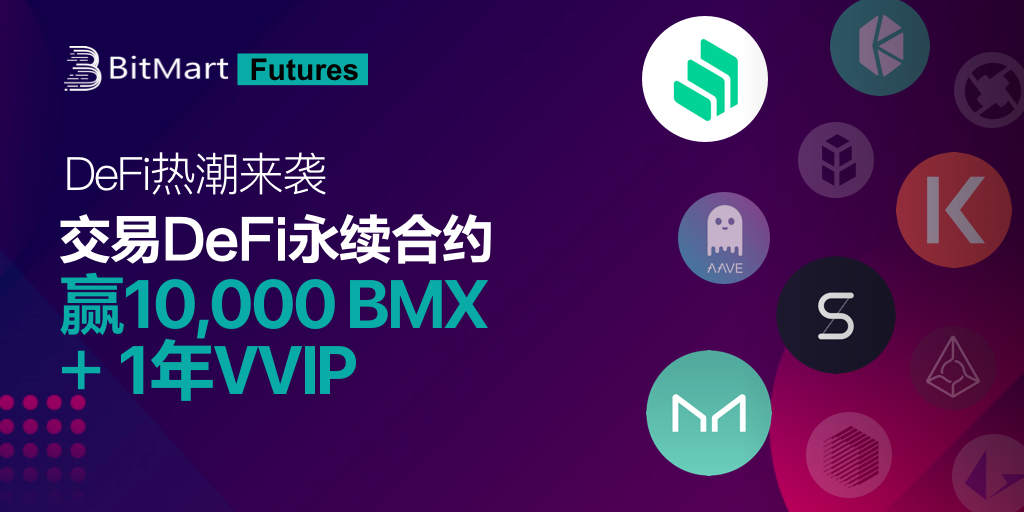 DeFi_Campaign1024cn.png