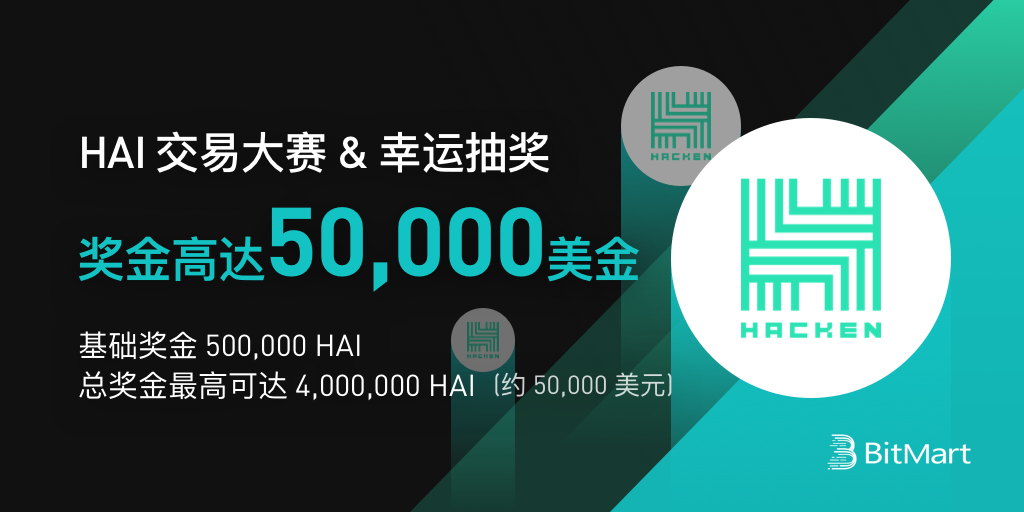HAI-cn.png
