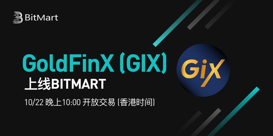 GIX_CN.png