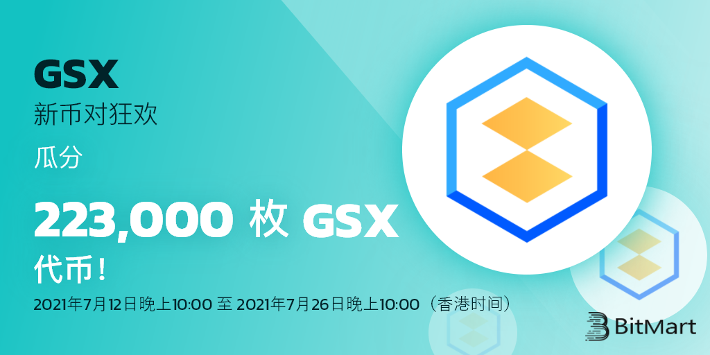 gsx-cam-cn.png