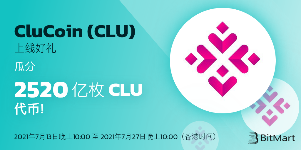 clu-cam-cn.png