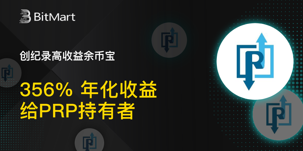 HighYield-prp-cn.png